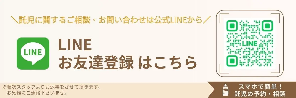 宇品スマイル歯科おとなこども矯正歯科 LINE